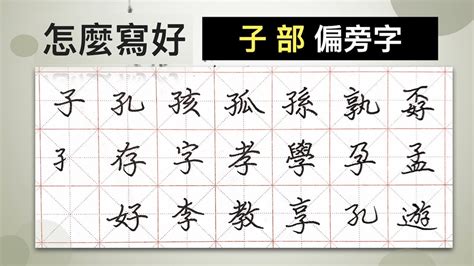 四筆劃的字|4画的字有哪些